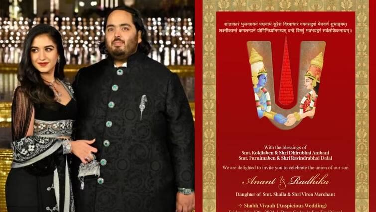 Anant Ambani Radhikas will get married on July 12 Wedding Card Out Anant Ambani Wedding Invitation: అనంత్ అంబానీ రాధికా మర్చంట్ పెళ్లి శుభలేఖ చూశారా, వేడుకలు జరిగేది అక్కడే