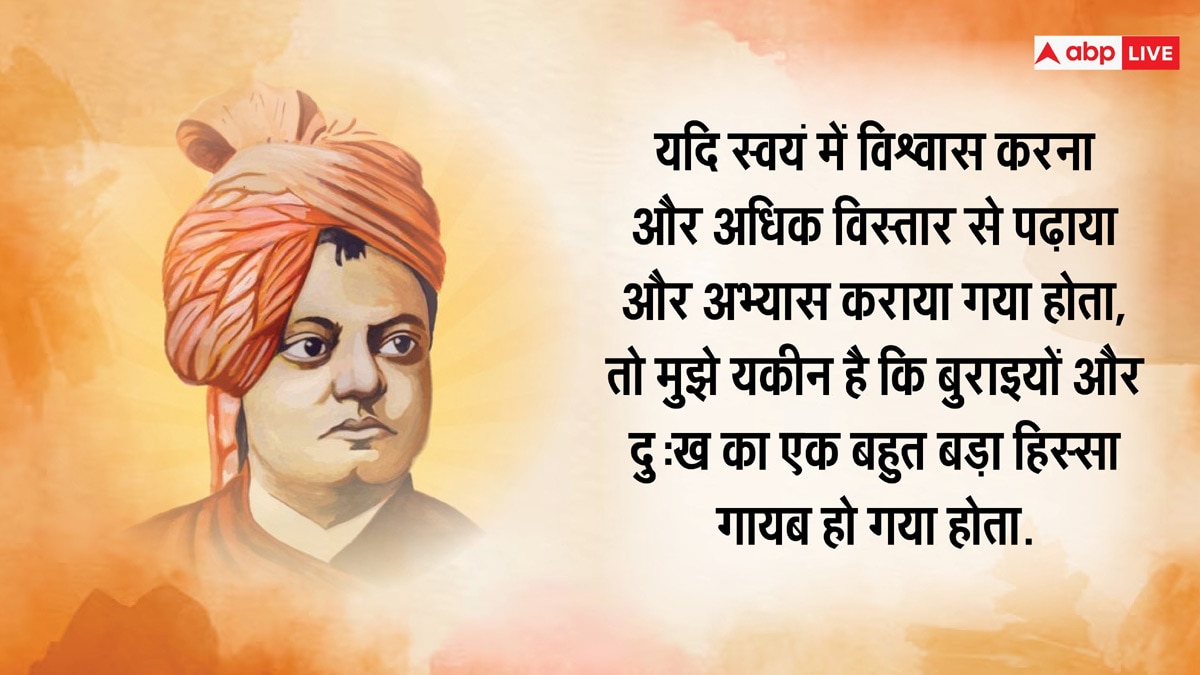 Swami Vivekananda: स्वामी विवेकानंद ऐसे ही नहीं बने महान, उनके विचारों में छिपा है भारत को श्रेष्ठ बनाने का मंत्र