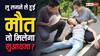अगर लू लगने से मौत हो जाए तो क्या परिवार को मिल सकता है कोई मुआवजा?