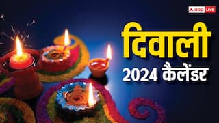 Diwali 2024 Date: दिवाली फेस्टिवल कब से शुरू होगा, धनतेरस, छोटी दिवाली, भैया दूज की नोट कर लें डेट