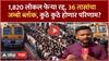 Mumbai Local Jumbo Mega block : आज मध्यरात्रीपासून ते रविवारी दुपारपर्यंत मध्य रेल्वेवर मेगा ब्लॉक