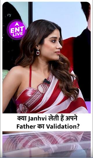 Janhvi Kapoor ने अपने पापा को बताया Coolest