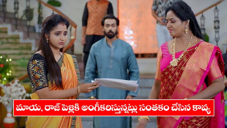 brahmamudi serial today episode May 30th written update Brahmamudi Serial Today  May 30th : ‘బ్రహ్మముడి’ సీరియల్‌ : మాయను రాజ్​కిచ్చి పెళ్లిచేయడానికి నో ఆబ్జెక్షన్ పేపర్స్ మీద సంతకం పెట్టిన కావ్య – కావ్య నిర్ణయాన్ని తప్పుబట్టిన స్వప్న