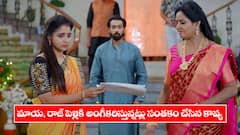 ‘బ్రహ్మముడి’ సీరియల్‌ : మాయను రాజ్​కిచ్చి పెళ్లిచేయడానికి నో ఆబ్జెక్షన్ పేపర్స్ మీద సంతకం పెట్టిన కావ్య – కావ్య నిర్ణయాన్ని తప్పుబట్టిన స్వప్న