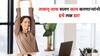 Health : तासन्-तास सलग काम करणाऱ्यांनो इथे लक्ष द्या! तणाव, नैराश्य वाढेल, काय आहे मायक्रो ब्रेक? फायदे जाणून घ्या