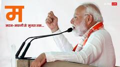 Lok Sabha Elections 2024: मटन से लेकर मंगलसूत्र और मुजरा तक...लोकसभा चुनाव 2024 में PM नरेंद्र मोदी के किन बयानों पर विपक्ष ने मचाया बवाल?