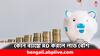 Recurring Deposit: রেকারিং ডিপোজিট করবেন ? SBI না HDFC, কোন ব্যাঙ্কে টাকা রাখলে বেশি রিটার্ন ?