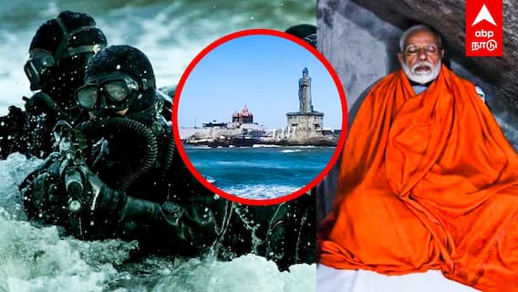 Modi in Kanyakumari : 30 முதலை வீரர்கள்... கடலுக்கு அடியிலும் பாதுகாப்பு பரபரப்பில் கன்னியாகுமரி