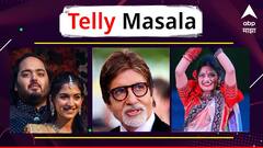 अनंत अंबानी-राधिका मर्चेंट 12 जुलैला अडकणार लग्नबंधनात ते अमिताभ बच्चन यांच्या पोस्टवर नेटकरी भडकले; जाणून घ्या मनोरंजनसृष्टीसंबंधित महत्त्वाच्या बातम्या