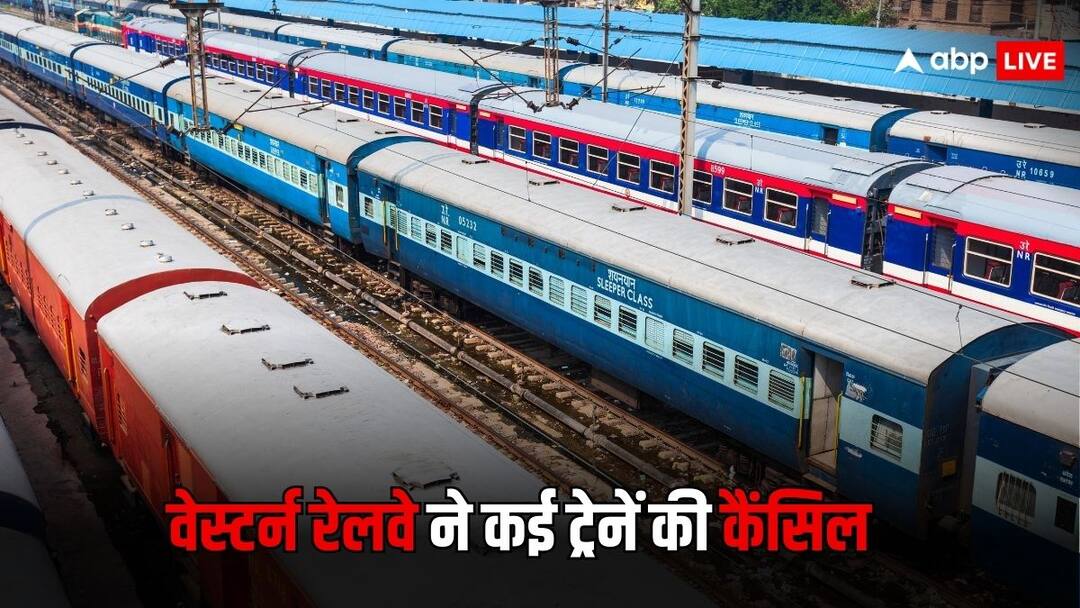 Trains Cancelled: ट्रेन से यात्रा करने वालों के जरूरी खबर, वेस्टर्न रेलवे ने कई ट्रेनें की कैंसिल trains cancelled western railway cancelled many trains due to maintenance work see the full list Trains Cancelled: ट्रेन से यात्रा करने वालों के जरूरी खबर, वेस्टर्न रेलवे ने कई ट्रेनें की कैंसिल