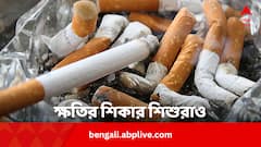 বিড়ি, সিগারেটের ছাই ক্ষতি করছে শিশুদেরও, কীভাবে কঠিন রোগ বাসা বাঁধছে খুদে শরীরে ?