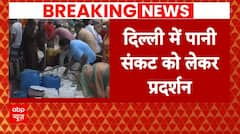 Delhi Water Crisis: दिल्ली में पानी की कमी को लेकर BJP ने दिल्ली सरकार को घेरा | ABP News |