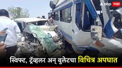 परभणीत स्विफ्ट अन् ट्रॅव्हरलचा अपघात, बुलेटही धडकली; विचित्र अपघातात 14 जखमी, 2 गंभीर