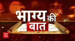 Bhagya Ki Baat 31 May 2024: क्या कहते हैं आपके भाग्य के सितारे? Rashifal में जानिए अपना भविष्य !