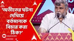 Jukti Tokko: 'অতীতের ঘটনা দেখিয়ে বর্তমানকে বিচার করা ঠিক?', প্রশ্ন জিতেন্দ্রর। ABP Ananada Live