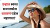 Health : 'उन्हात काळा चष्मा दिसतो भारी, पण स्वस्त सनग्लासेस वापरणं पडेल महागात!' दुष्परिणाम जाणून घ्या.