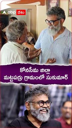 సొంతూరిలో సుకుమార్ సందడి