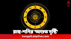 Astrology: আর্থিক ক্ষতি, সম্পর্কে অশান্তি ; জুন মাসে কাদের থাকতে হবে সাবধান ?