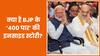 Lok Sabha Elections 2024: ऐसा क्या है '400 पार' में जिसकी लोकसभा चुनाव में BJP को है आस? अमित शाह ने दिया जवाब