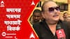 Madan Mitra: মদন মিত্রর গলায় এবার 'দমদম দাওয়াই'। ABP Ananda Live