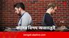 Hearing Issues For Headphone: হাই ভলিউমে হেডফোন ? কানের বড় বিপদ, কোন ভলিউম লেভেল নিরাপদ ?