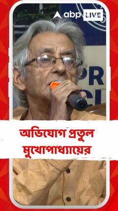 নির্বাচন কমিশন পক্ষপাত দুষ্ট বলে অভিযোগ তুললেন প্রতুল মুখোপাধ্যায়