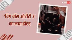 'बिग बॉस ओटीटी 3' को होस्ट करेंगे अनिल कपूर, खास अंदाज में शेयर किया प्रोमो