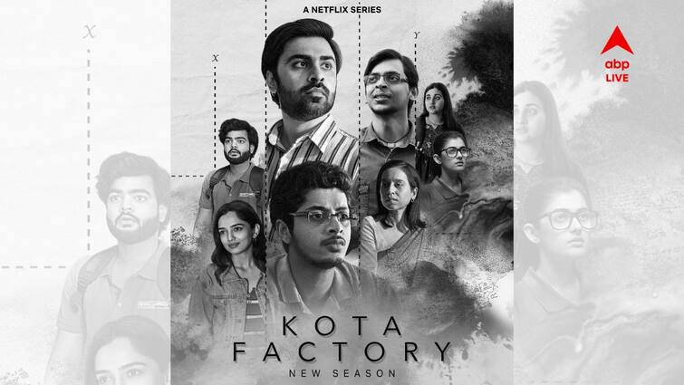 Jitendra Kumar Starrer Kota Factory Season 3 Release Date Announced by Makers 'Kota Factory' Season 3: ফিরছেন জিতু ভাইয়া! কবে মুক্তি পাবে 'কোটা ফ্যাক্টরি সিজন ৩'? ঘোষণা হল তারিখ