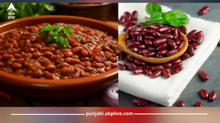 Rajma: ਰਾਜਮਾਂਹ ਨੂੰ ਭਾਰਤ ਦੇ ਵਿੱਚ ਬਹੁਤ ਪਸੰਦ ਕੀਤਾ ਜਾਂਦਾ ਹੈ। ਖਾਸ ਕਰਕੇ ਬੱਚੇ ਬਹੁਤ ਹੀ ਸ਼ੌਕ ਦੇ ਨਾਲ ਰਾਜਮਾਂਹ ਚਾਵਲ ਖਾਂਦੇ ਹਨ। ਅੱਜ ਅਸੀਂ ਤਹਾਨੂੰ ਰਾਜਮਾਂਹ ਖਾਣ ਨਾਲ ਸਰੀਰ ਨੂੰ ਹੋਣ ਵਾਲੇ ਫਾਇਦਿਆਂ ਬਾਰੇ ਦੱਸਣ ਜਾ ਰਹੇ ਹਾਂ।