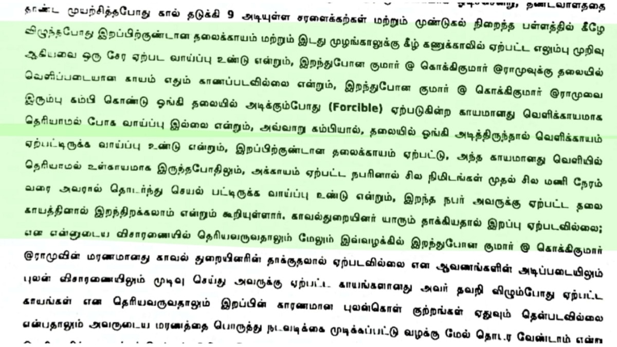 Exclusive : எஸ்.ஐ. கொலை, 2 என்கவுண்டர், வழக்கை முடித்த சிபிசிஐடி ! வெள்ளத்துரை சஸ்பெண்ட் பின்னணி ?