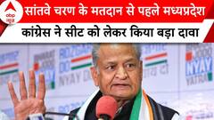 Election 2024: MP Congress ने सोशल मीडिया पर सीट को लेकर किया बड़ा दावा | ABP News |