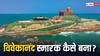 विवेकानंद स्मारक केंद्र में पीएम मोदी का ध्यान; इतिहास से समझिए क्या है यहां से संदेश!