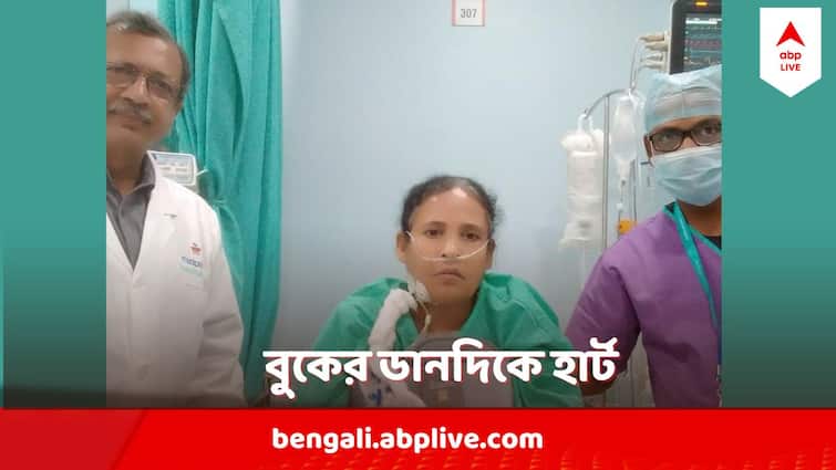Heart In the Right Side Dextrocardia Patient Critical Operation Done  In Kolkata Manipal Hospital Broadway Successfully Kolkata Medical News : হৃদপিণ্ড বুকের ডানদিকে, লিভার থেকে ফুসফুস সবই উল্টোদিকে, চূড়ান্ত জটিল অস্ত্রোপচার কলকাতায়