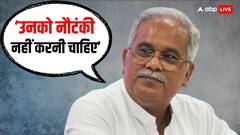 PM मोदी की ध्यान साधना पर भूपेश बघेल का तंज, कहा- ‘वह परमात्मा के भेजे हुए हैं तो फिर...’