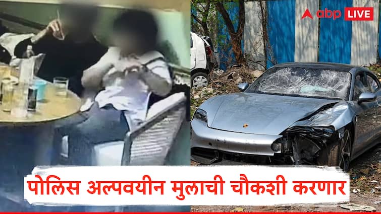 Pune Porsche Car Accident case police to interrogate minor two hours allowed for interrogation by juvenile justice board Maharashtra Crime Marathi news मोठी बातमी : पुणे पोर्शे अपघात प्रकरणात पोलिस अल्पवयीन मुलाची चौकशी करणार, दोन तास चौकशीसाठी परवानगी