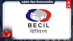 BECIL Recruitment:10, 12வது படித்திருந்தாலே போதும்; வேலை கொட்டி கிடக்குது! லிஸ்ட்டை நீங்களே பாருங்க!