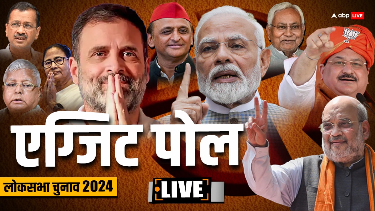 Lok Sabha Elections Abp Cvoter Exit Poll Results 2024 BJP NDA Congress ...