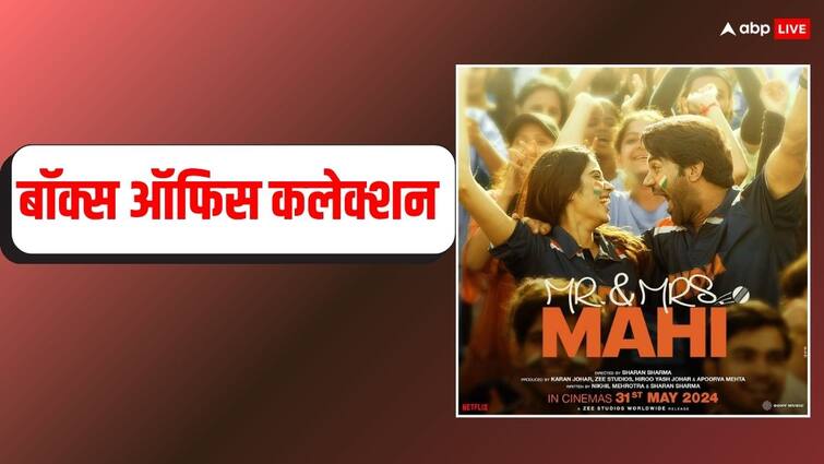 mr & mrs mahi advance booking box office collection day 1 rajkummar rao janhvi kapoor movie expected to open at 6-7 crores Mr & Mrs Mahi BO Day 1: सिनेमा लवर डे का जाह्नवी-राजकुमार की फिल्म को हुआ फायदा, ओपनिंग डे पर बिक गए इतने टिकट
