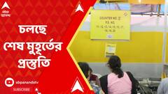 Lok SabhaVote: কাল সপ্তম দফায় রাজ্যের ৯ কেন্দ্রে ভোট,DCRC কেন্দ্রগুলিতে শেষ মুহূর্তের প্রস্তুতি চলছে