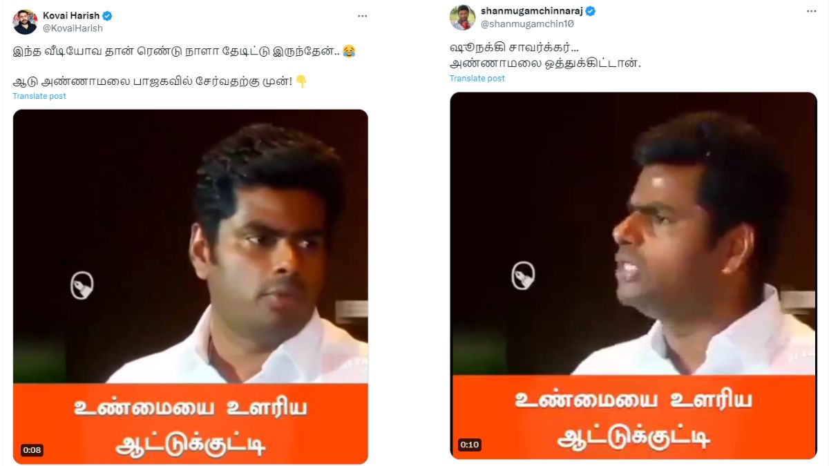 Fact check: சாவர்க்கர் ஆங்கிலேயர்களின் காலணியை நக்கியதாக பேசினாரா அண்ணாமலை? உண்மை என்ன?