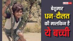 बचपन में काली कलूटी बुलाते थे लोग, आज 350 करोड़ का हार पहनती है ये बच्ची, दौलत जान हैरान रह जाएंगे