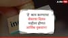 'हे' महत्त्वाचे काम करण्याची शेवटची संधी; नाहीतर कापला जाणार अतिरिक्त टीडीएस!