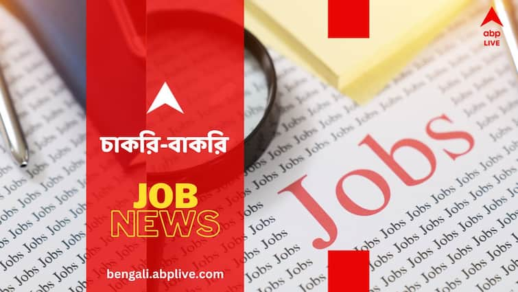 Recruitment News ESIC with salary 1 lakh 64 thousand check eligibility interview Recruitment News: ESIC সংস্থায় চাকরির সুযোগ, বেতন মিলবে ১ লাখ ৬৩ হাজার- কত শূন্যপদ ? কারা যোগ্য ?