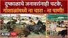 Marathawada Water Crisis Affect Cattle : दुष्काळाचे जनावरांनाही चटके, गोशाळांमध्ये ना चारा - ना पाणी