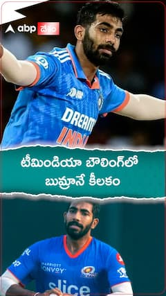 టీమిండియా బౌలింగ్‌లో బుమ్రానే కీలకం