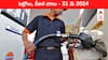 Petrol Diesel Price Today 31 May: తెలుగు రాష్ట్రాల్లో మారిన పెట్రోల్‌, డీజిల్‌ ధరలు - ఈ రోజు రేట్లు ఇవి