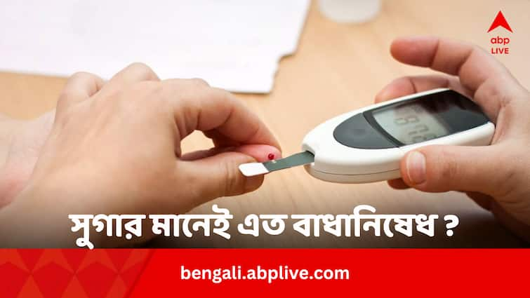 Doctors opinion on diabetes foods myth vs reality what to eat in diabetes abpp Diabetes Food Myth vs Reality: ‘এই খেয়ো না, সেই খেয়ো না’ - ডায়াবেটিস কি আদৌ এতো বাধানিষেধের রোগ ?