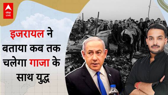 All Eyes on Rafah: After The Horrific Attack On Rafah, Israel Reveals How Long Will The War With Gaza Last?