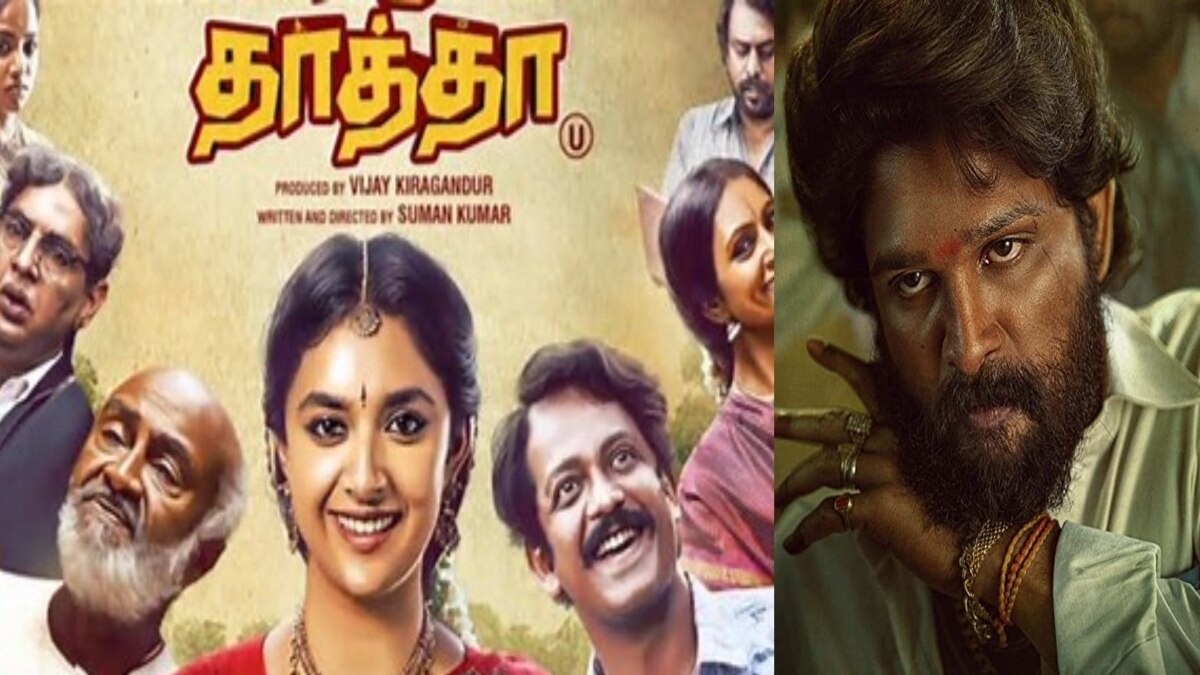 Keerthi Suresh Starring Raghu Thatha Release Date Official Announcement ...