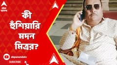 সপ্তম দফা ভোটের আগে কী হুঁশিয়ারি দিলেন মদন মিত্র?
